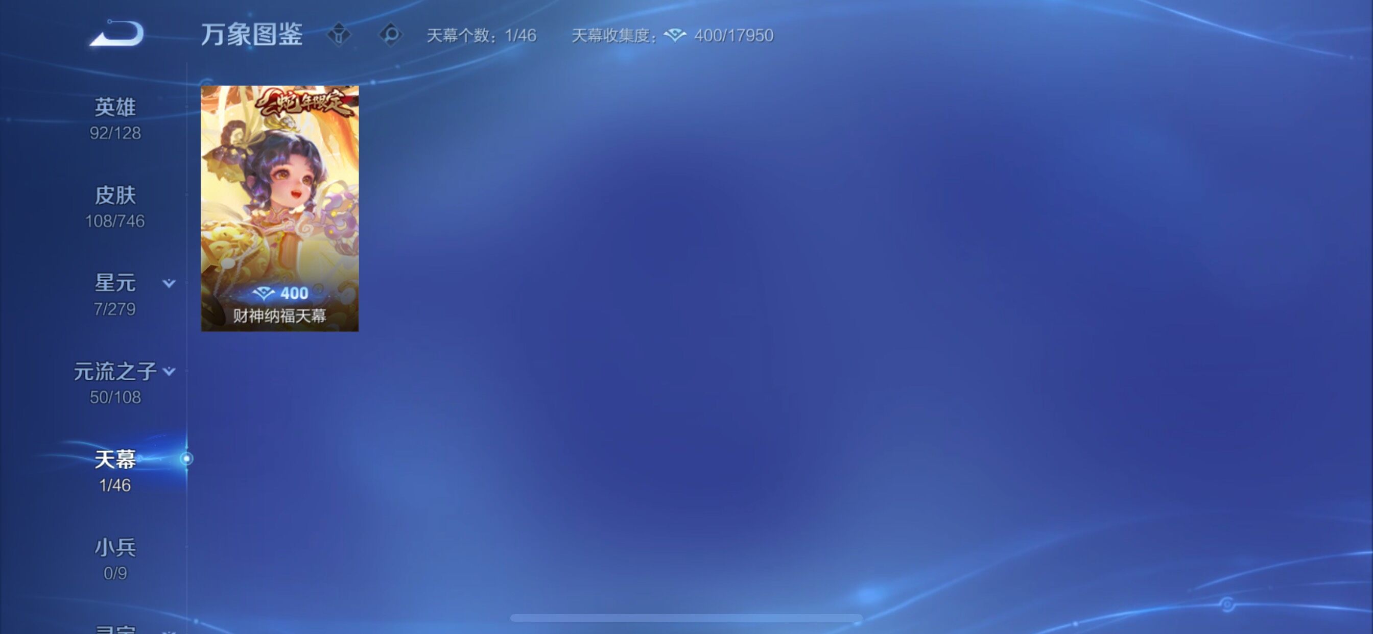 WZCMY3401447王者荣耀账号详情图10