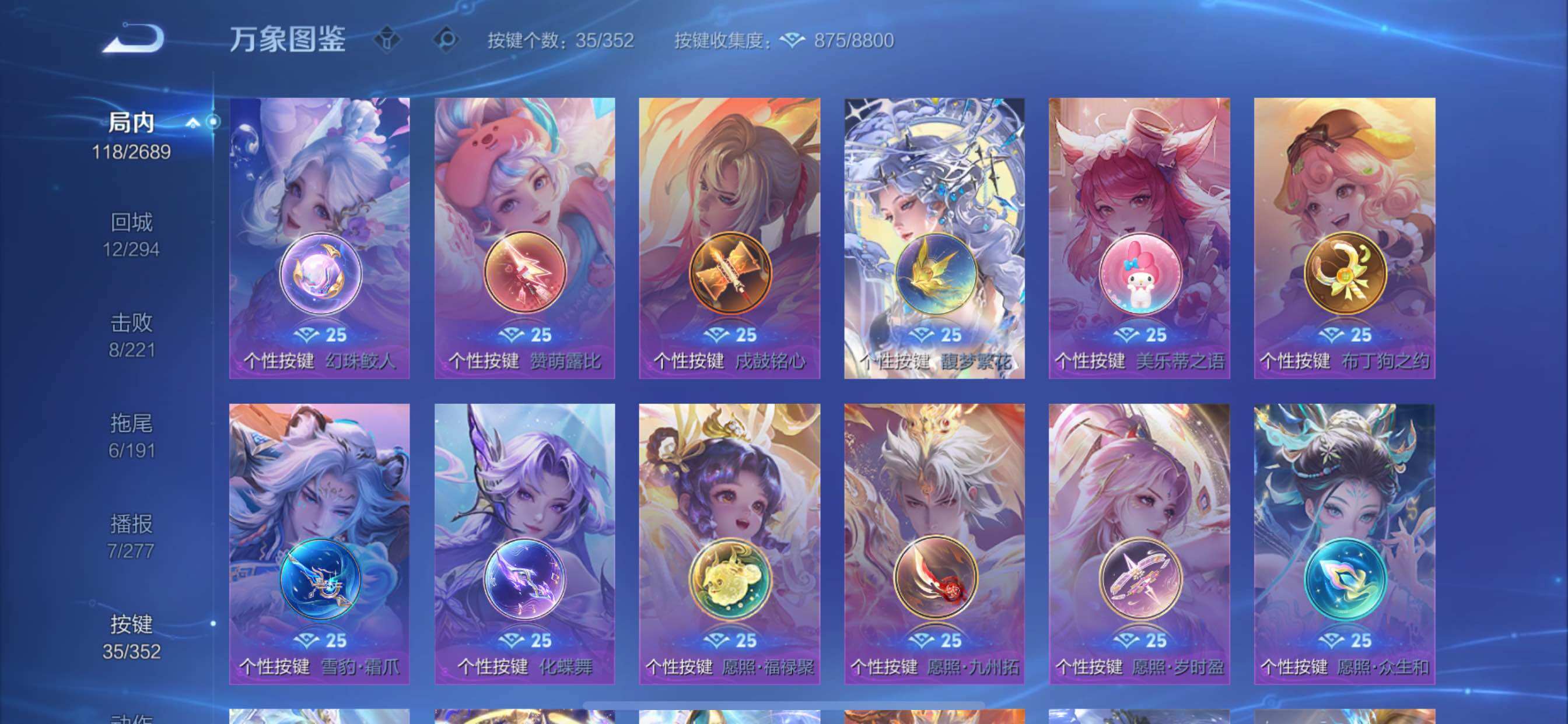 WZCMY3401447王者荣耀账号详情图12