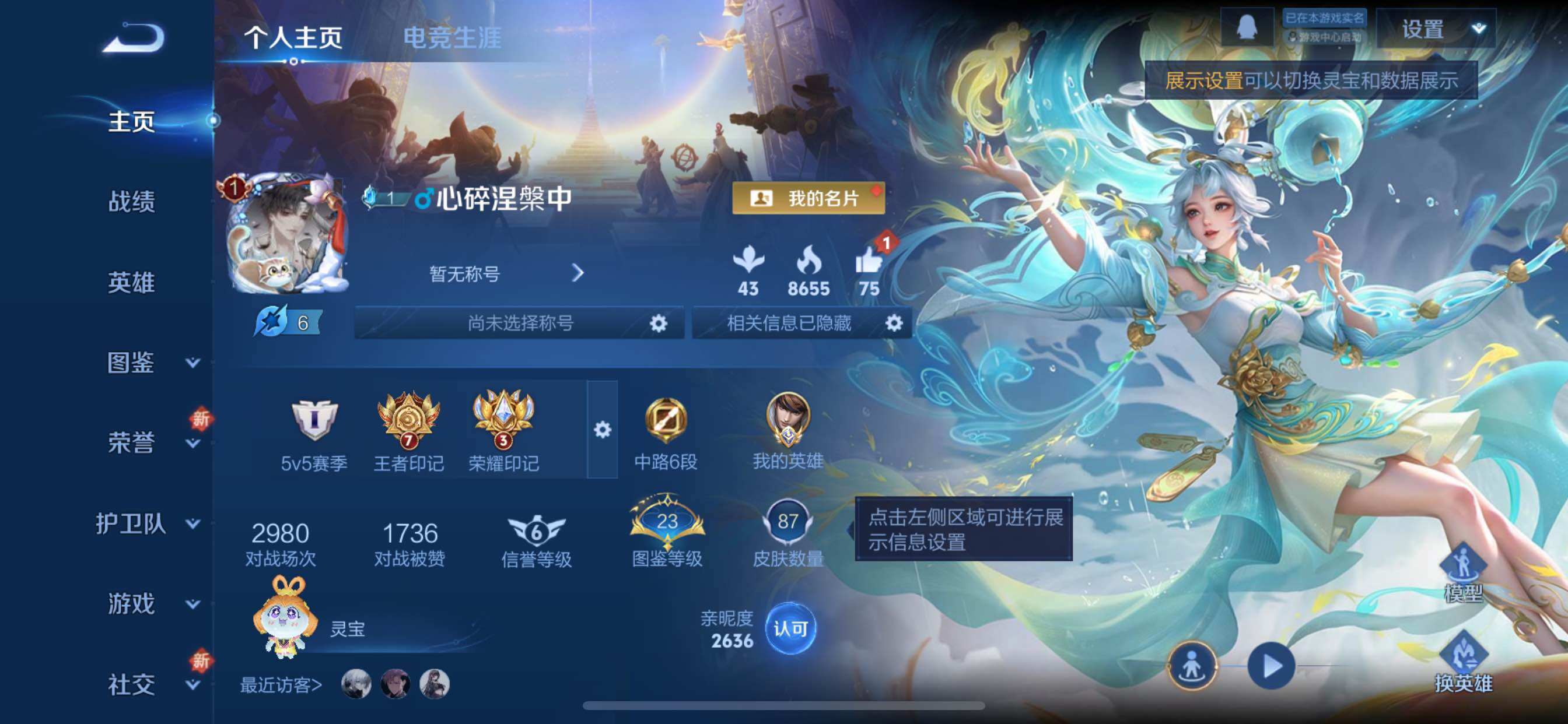 WZCMY3401448王者荣耀账号详情图2