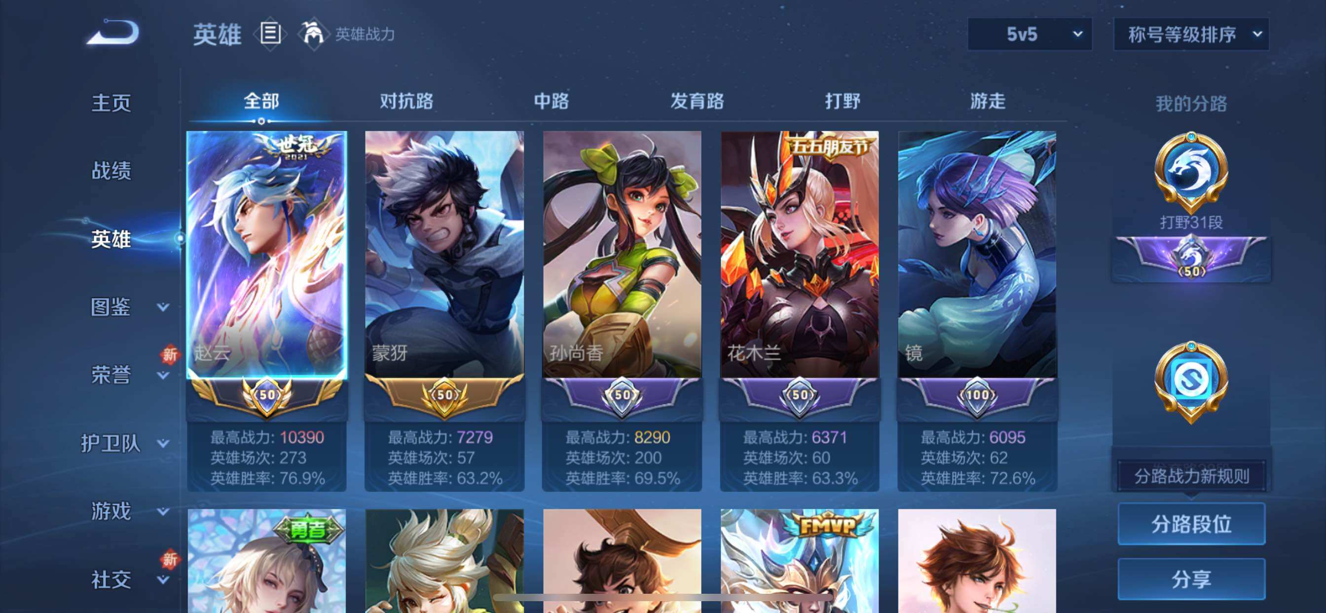 WZCMY3401448王者荣耀账号详情图3