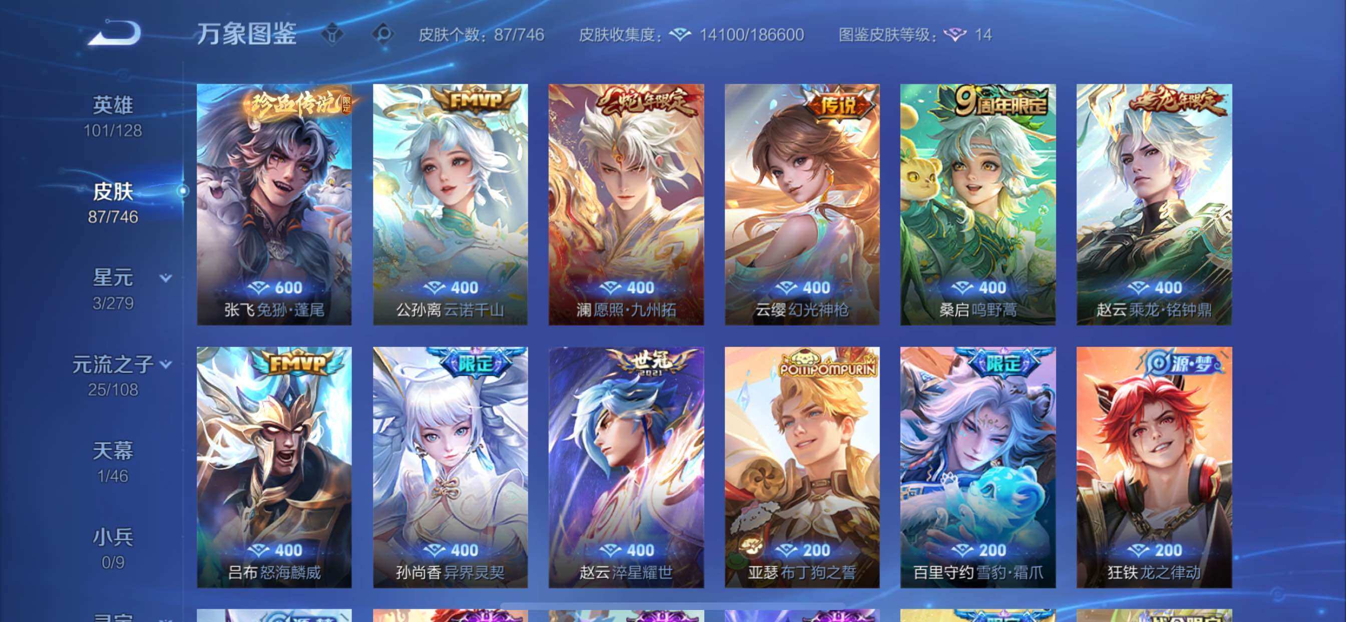 WZCMY3401448王者荣耀账号详情图6