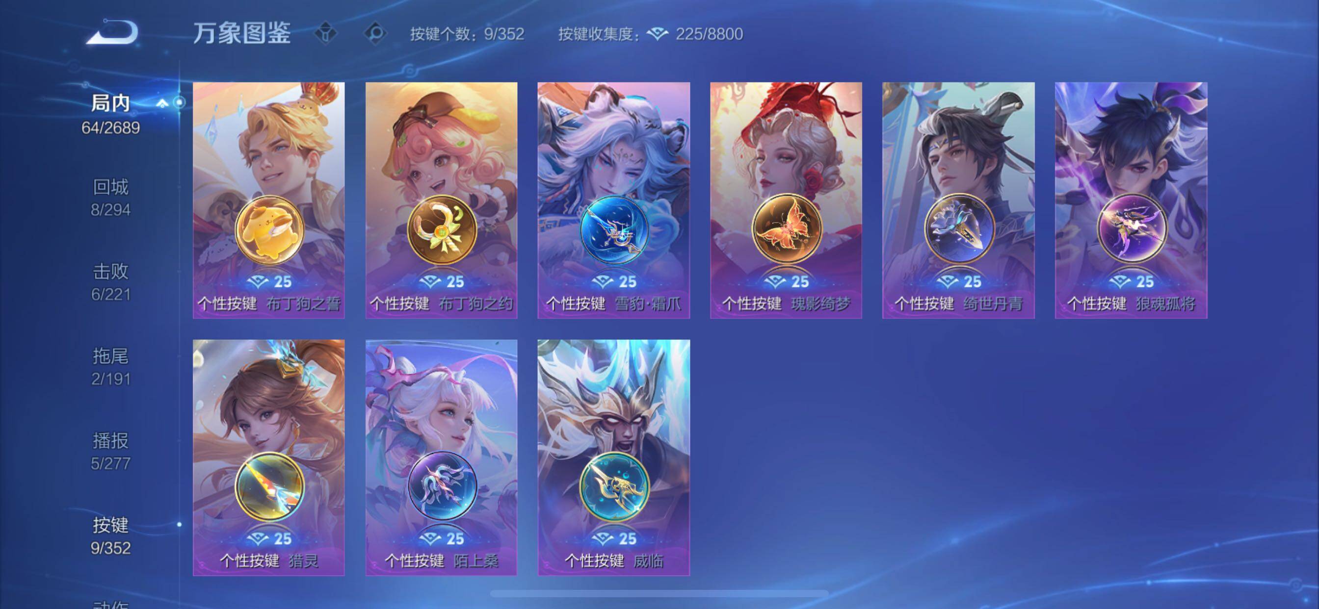 WZCMY3401448王者荣耀账号详情图7