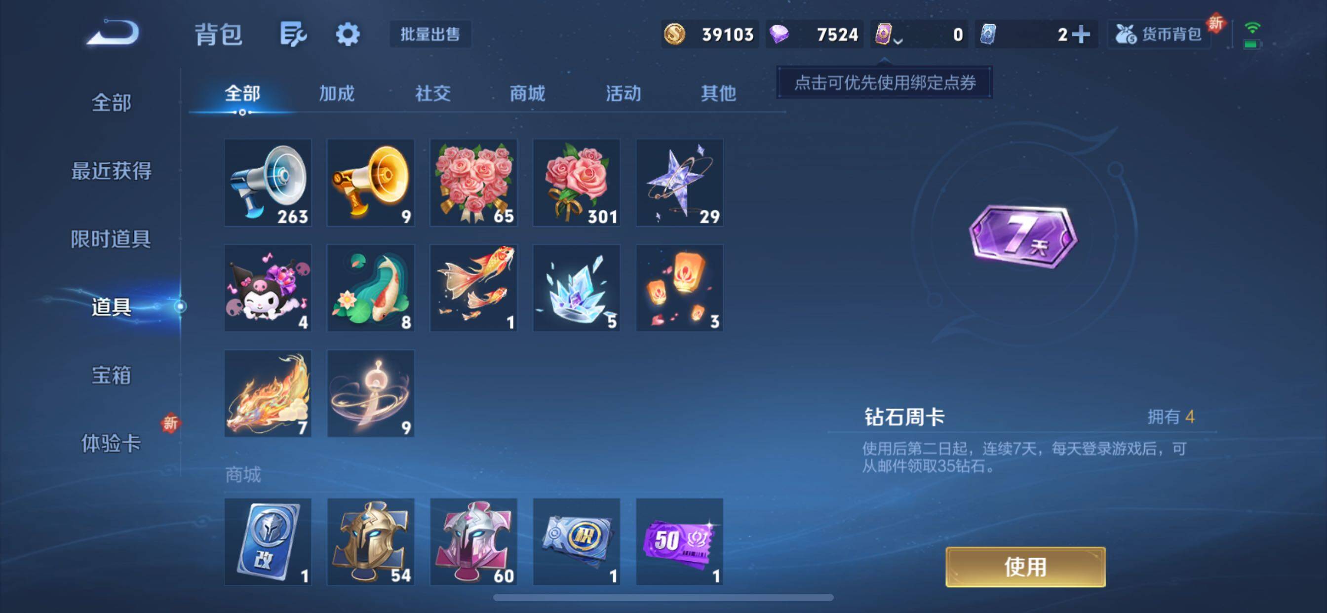 WZCMY3401448王者荣耀账号详情图9