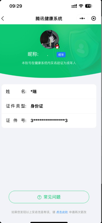WZKG451229王者荣耀账号详情图19