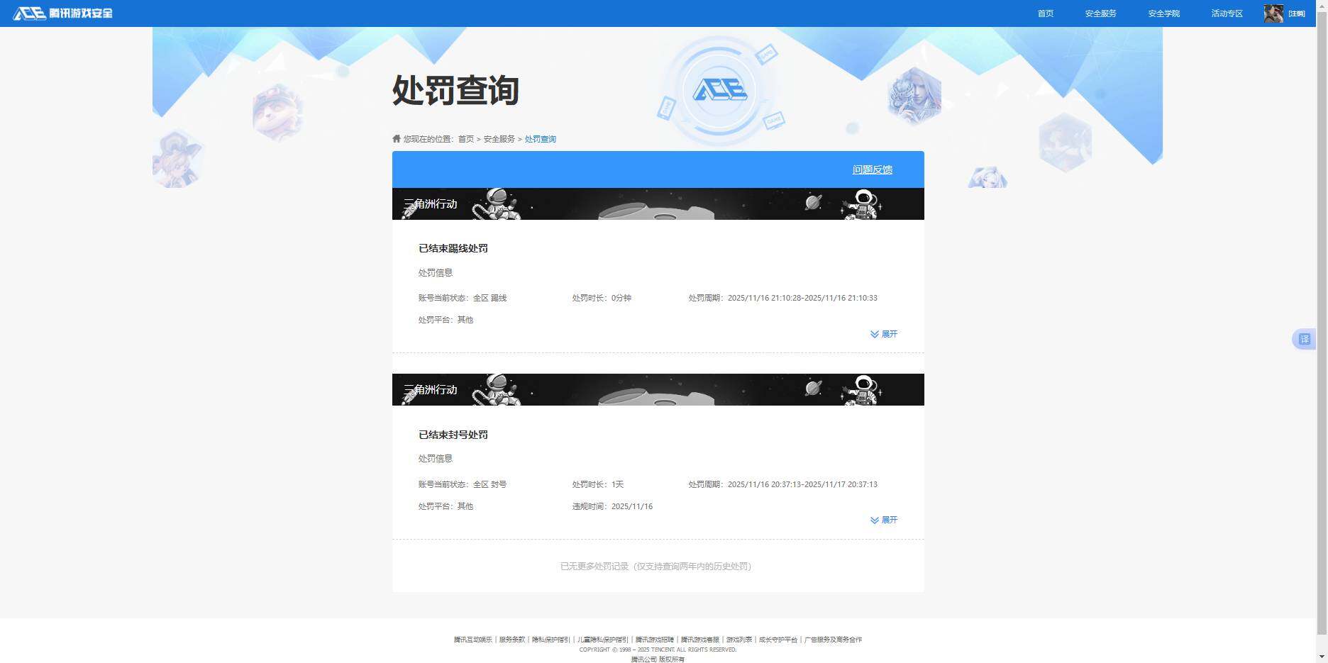 WZKG451229王者荣耀账号详情图18