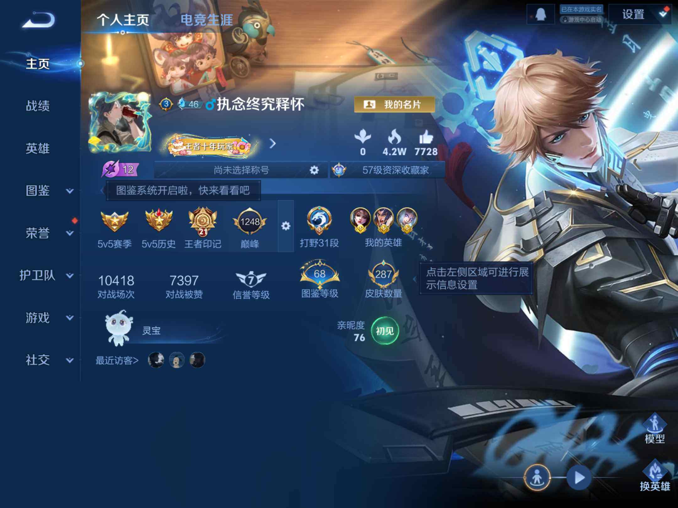 WZKG451229王者荣耀账号详情图3