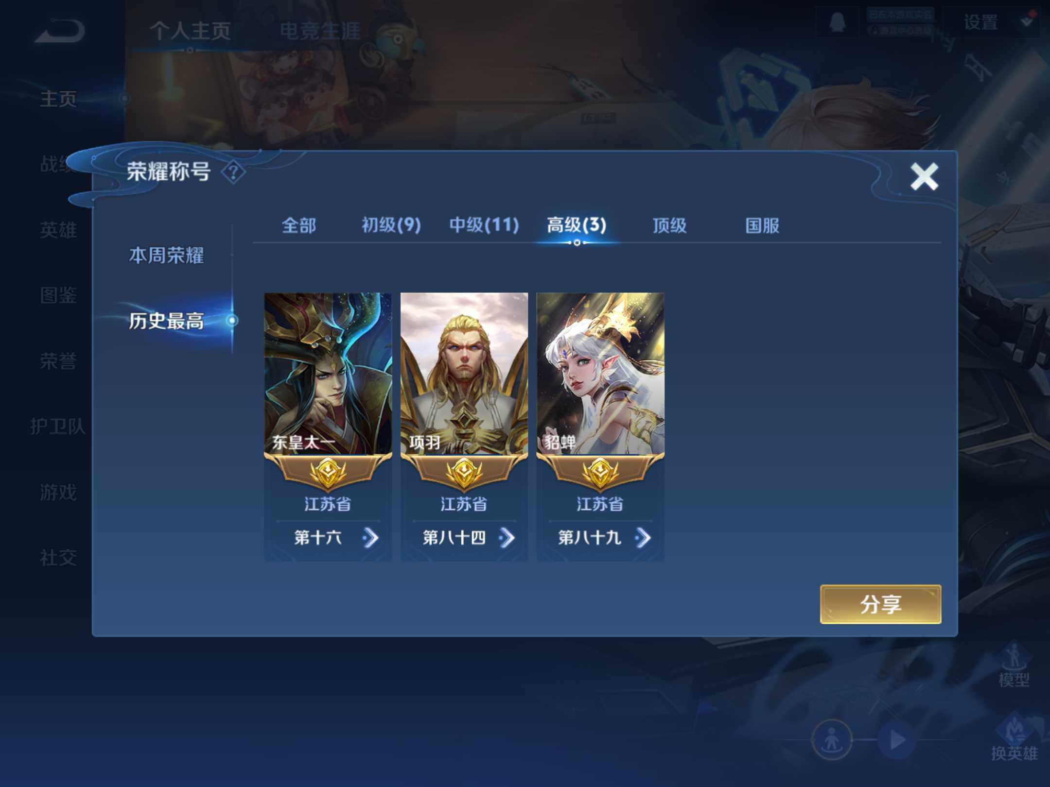 WZKG451229王者荣耀账号详情图4