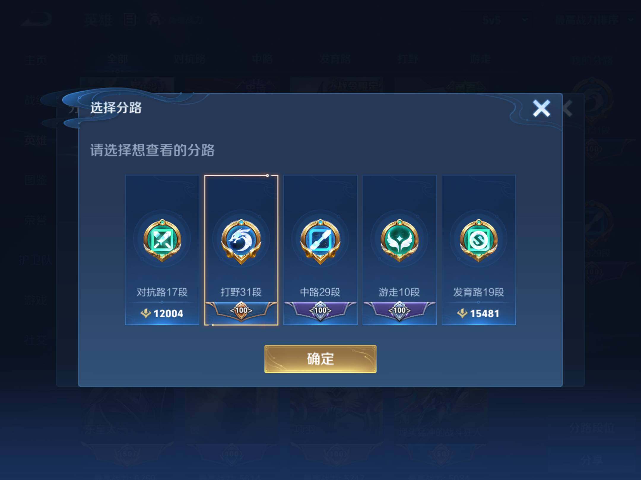 WZKG451229王者荣耀账号详情图6