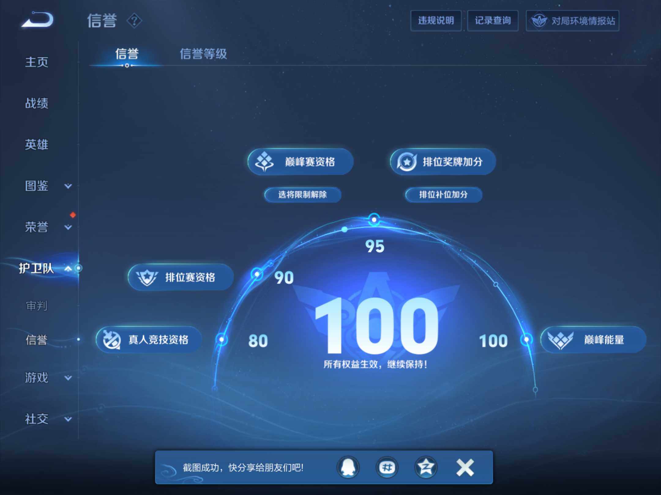 WZKG451229王者荣耀账号详情图11