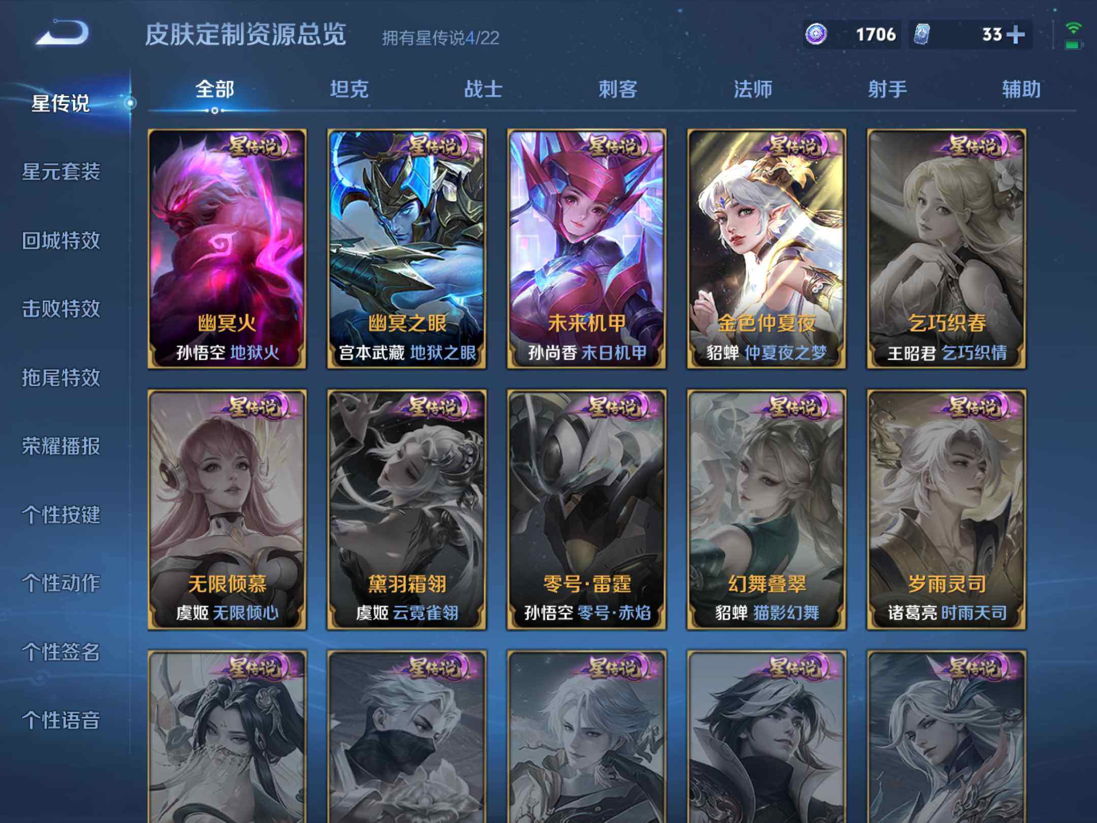 WZKG451229王者荣耀账号详情图12