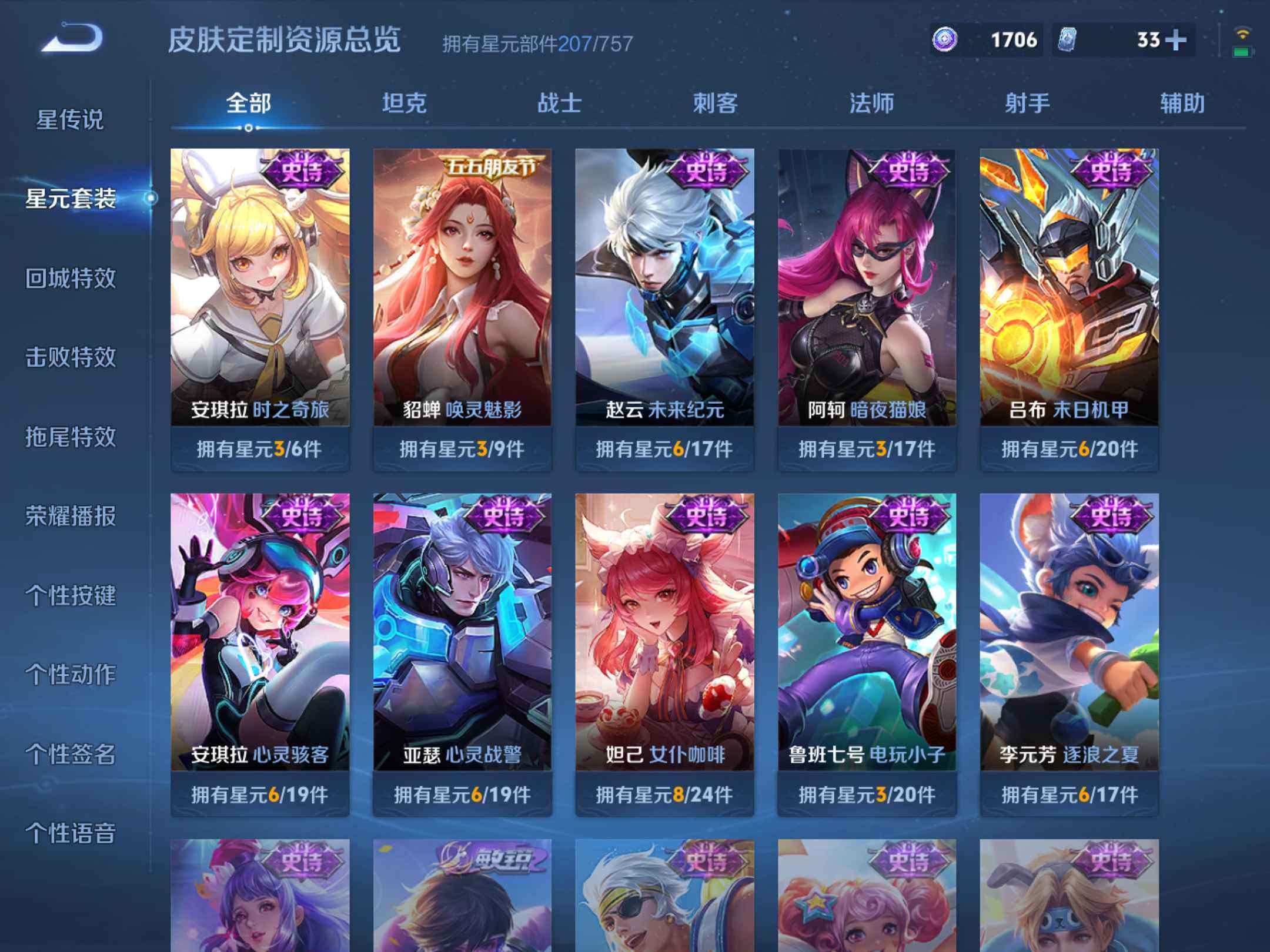 WZKG451229王者荣耀账号详情图13