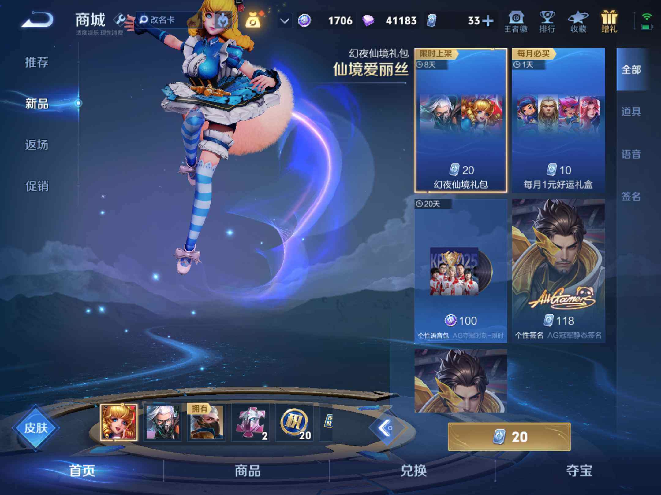 WZKG451229王者荣耀账号详情图16