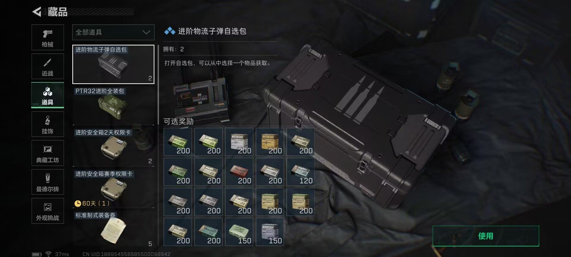 SJZEY371607三角洲行动账号详情图25 SJZEY371607三角洲行动账号详情图25