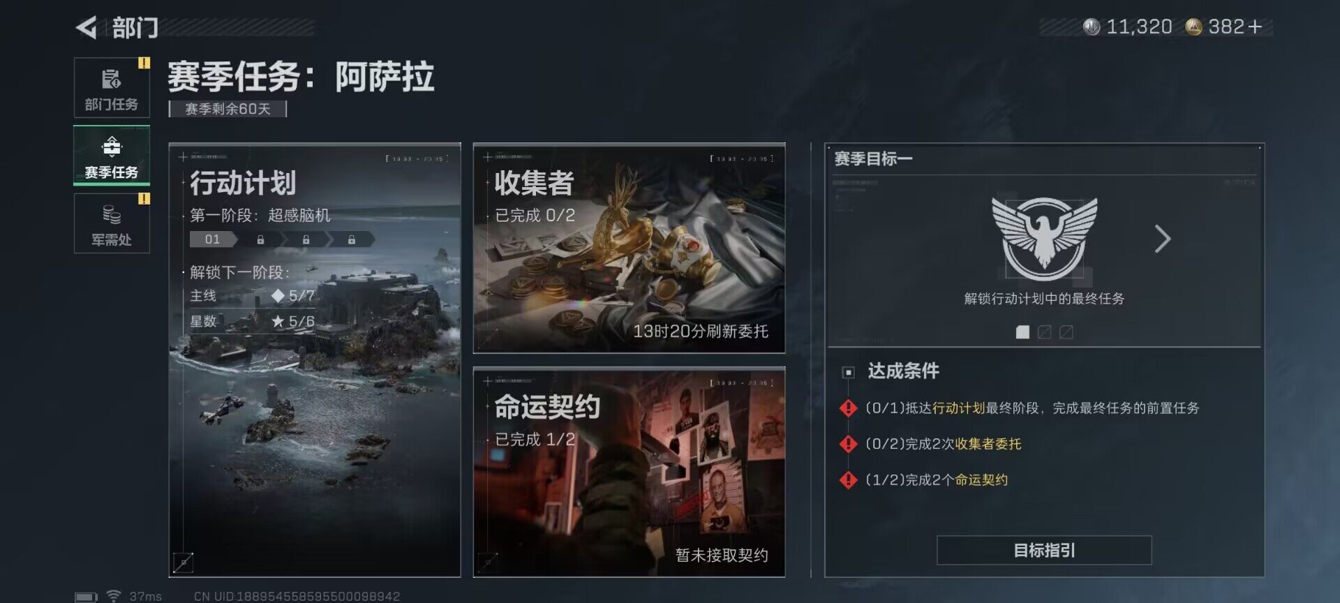 SJZEY371607三角洲行动账号详情图29 SJZEY371607三角洲行动账号详情图29