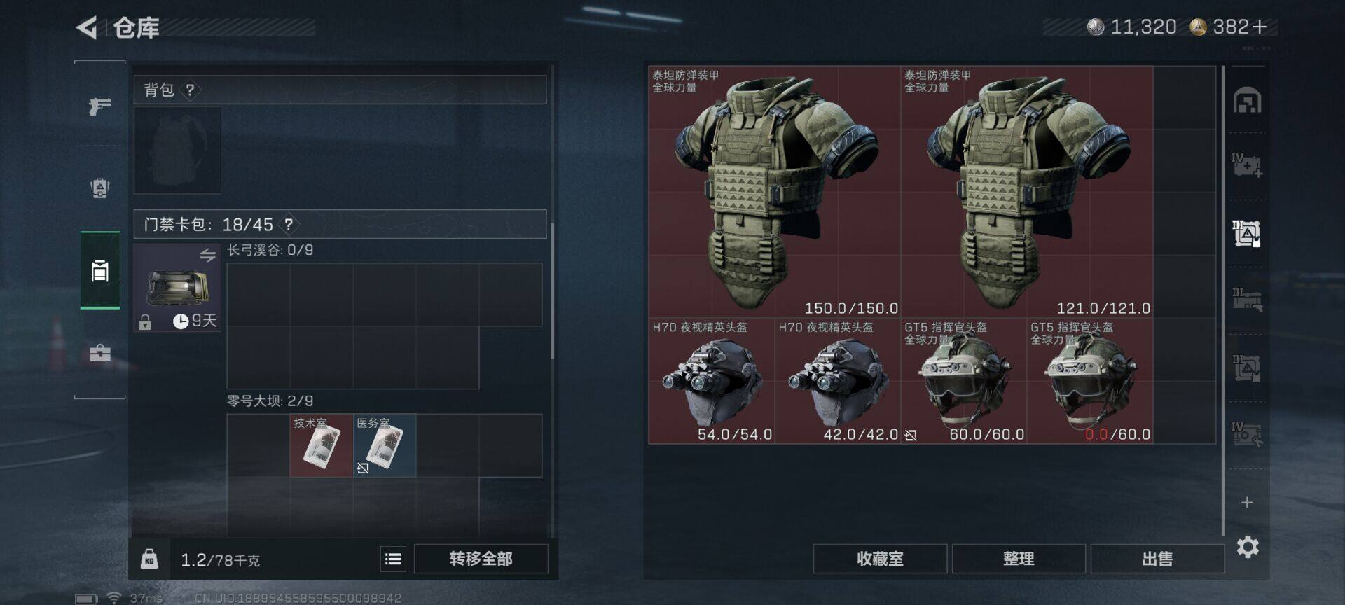 SJZEY371607三角洲行动账号详情图16 SJZEY371607三角洲行动账号详情图16