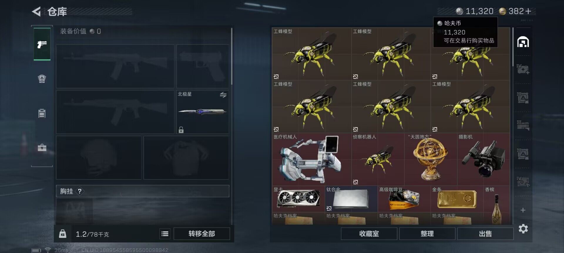 SJZEY371607三角洲行动账号详情图14 SJZEY371607三角洲行动账号详情图14