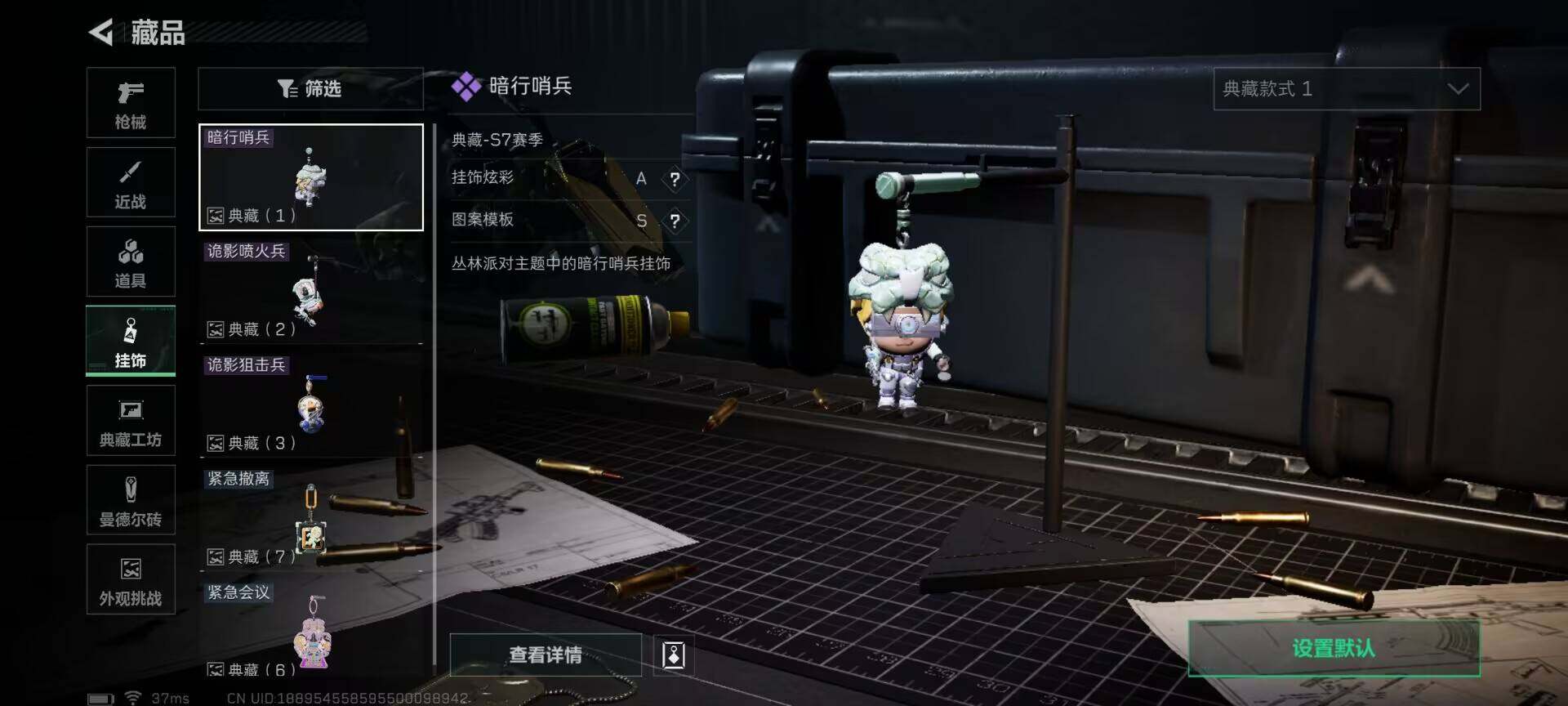 SJZEY371607三角洲行动账号详情图30 SJZEY371607三角洲行动账号详情图30