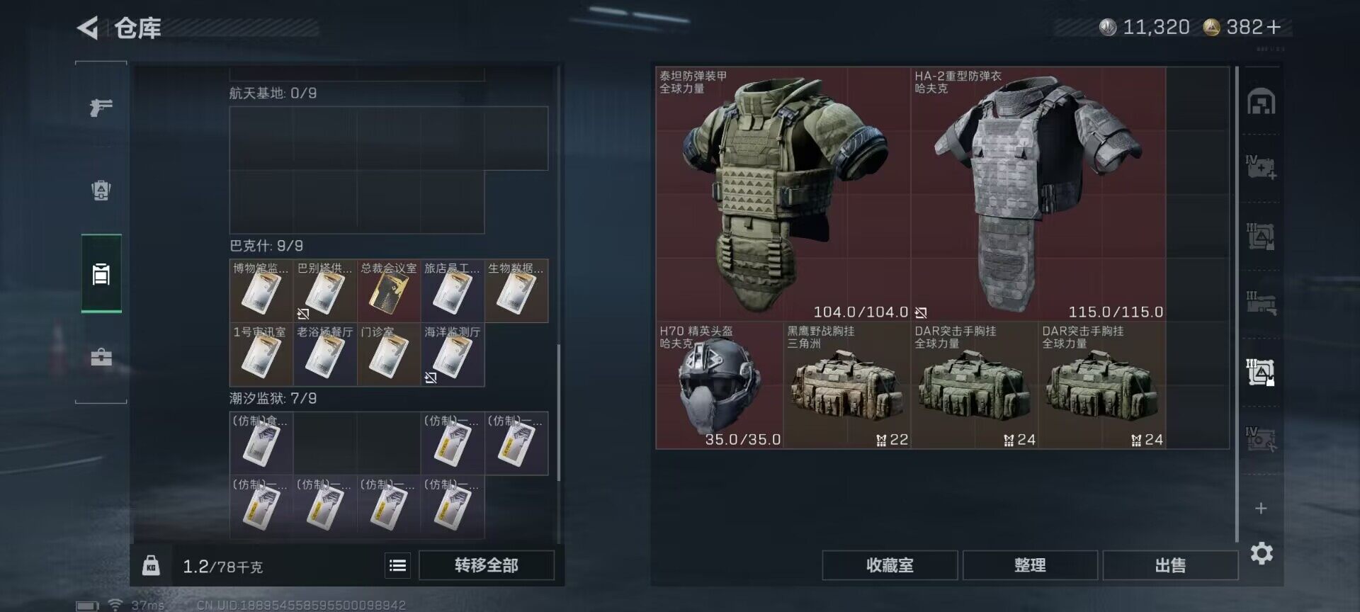 SJZEY371607三角洲行动账号详情图10 SJZEY371607三角洲行动账号详情图10