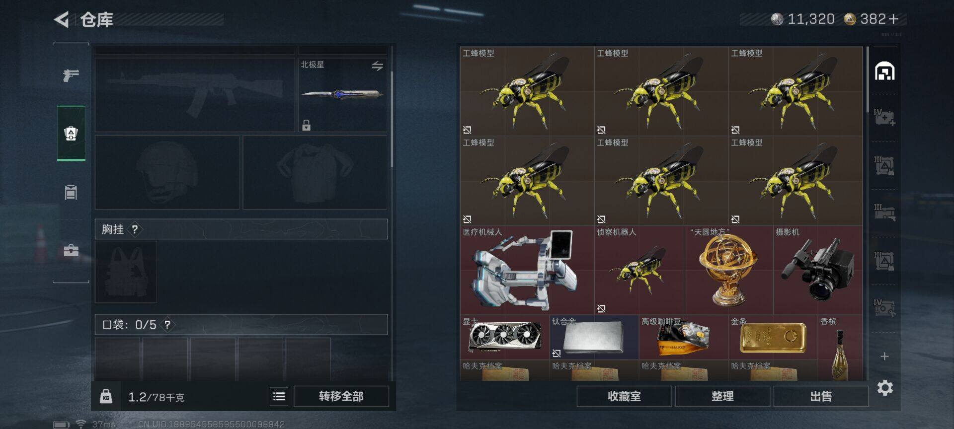 SJZEY371607三角洲行动账号详情图15 SJZEY371607三角洲行动账号详情图15