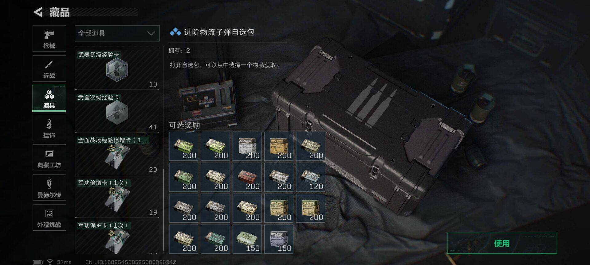 SJZEY371607三角洲行动账号详情图28 SJZEY371607三角洲行动账号详情图28