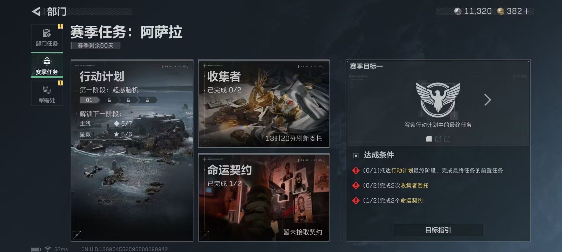 SJZEY371607三角洲行动账号详情图32 SJZEY371607三角洲行动账号详情图32