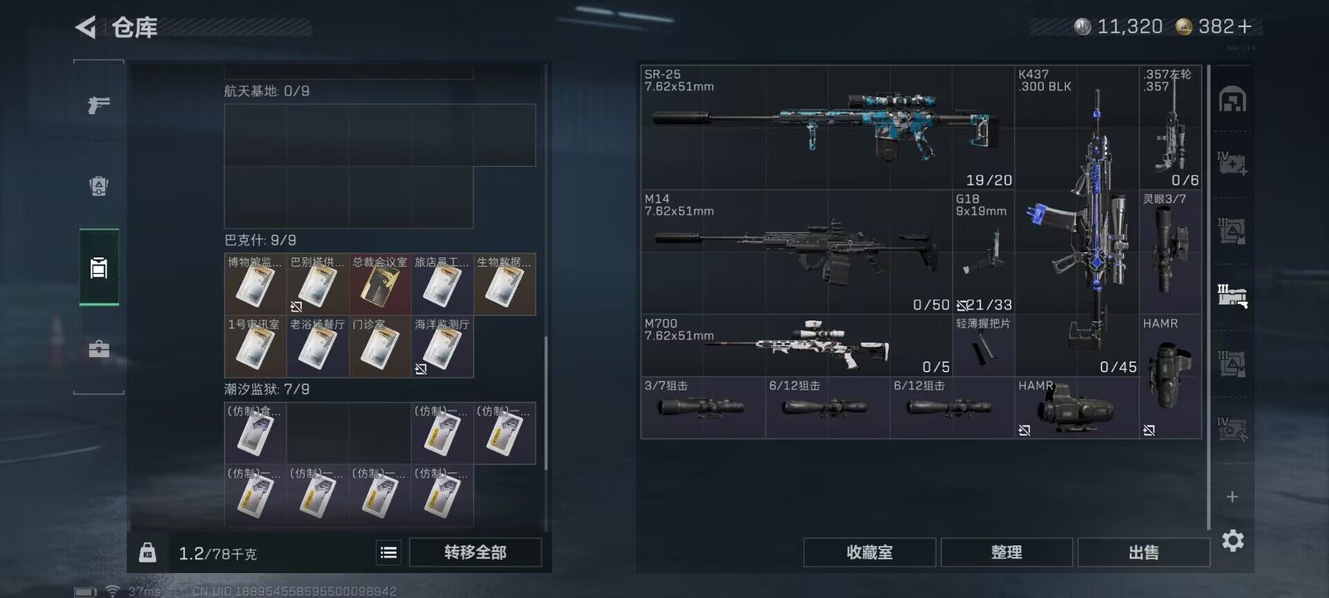 SJZEY371607三角洲行动账号详情图11 SJZEY371607三角洲行动账号详情图11