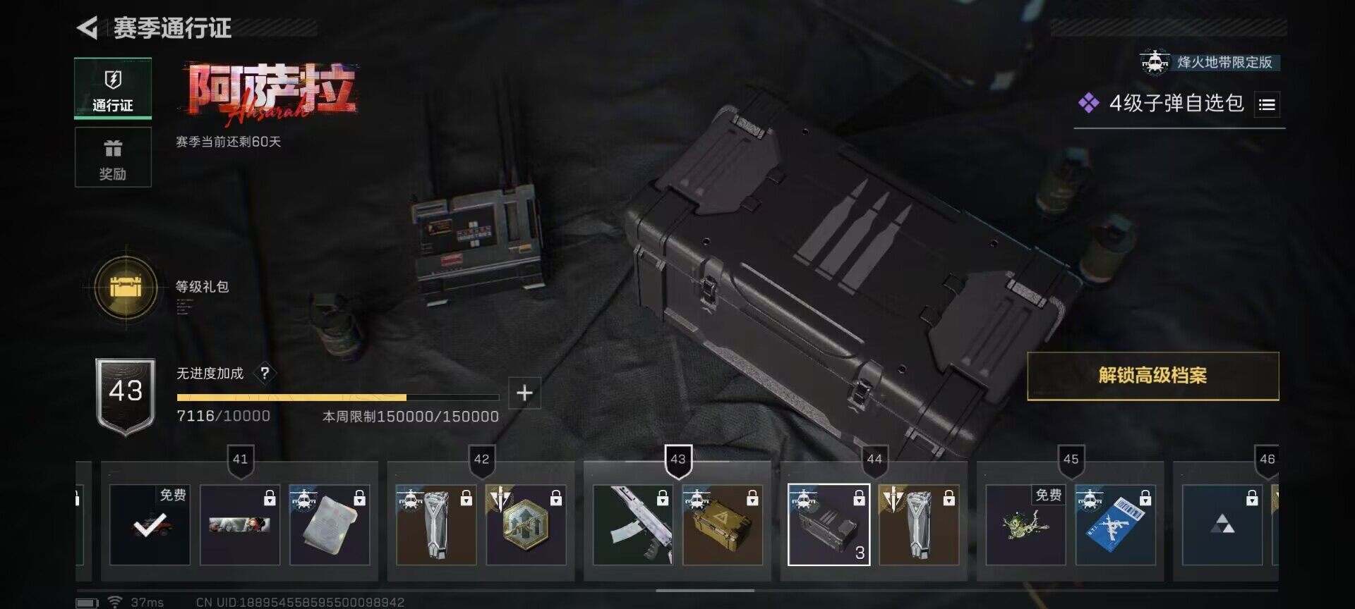 SJZEY371607三角洲行动账号详情图27 SJZEY371607三角洲行动账号详情图27