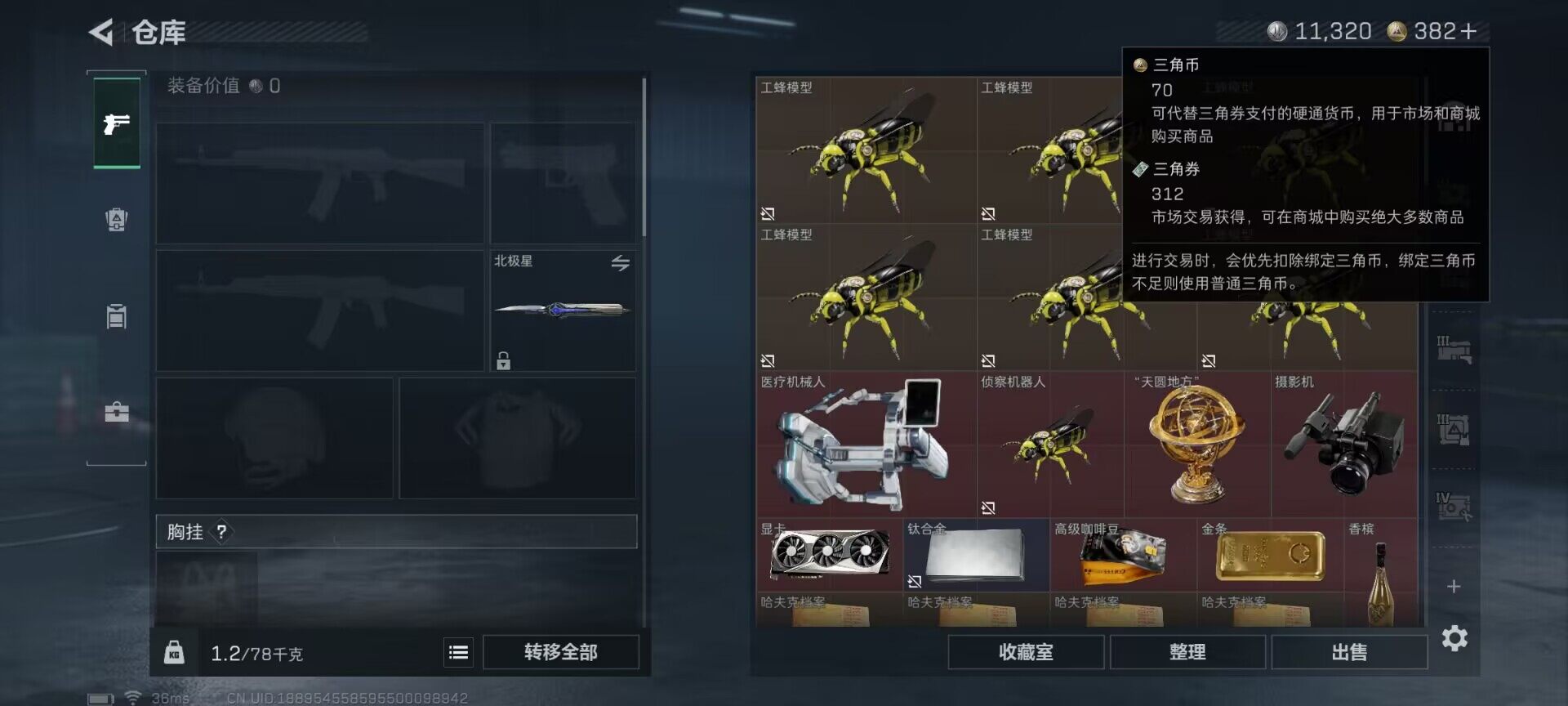 SJZEY371607三角洲行动账号详情图12 SJZEY371607三角洲行动账号详情图12