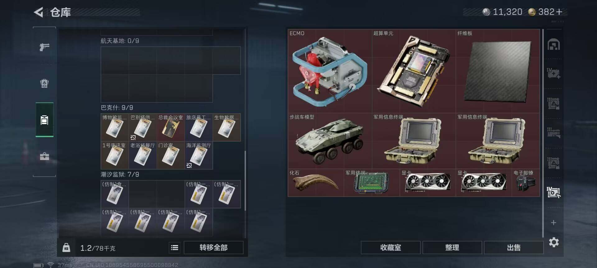 SJZEY371607三角洲行动账号详情图13 SJZEY371607三角洲行动账号详情图13