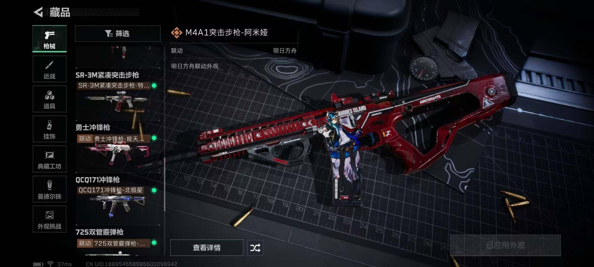 SJZEY371607三角洲行动账号详情图24 SJZEY371607三角洲行动账号详情图24