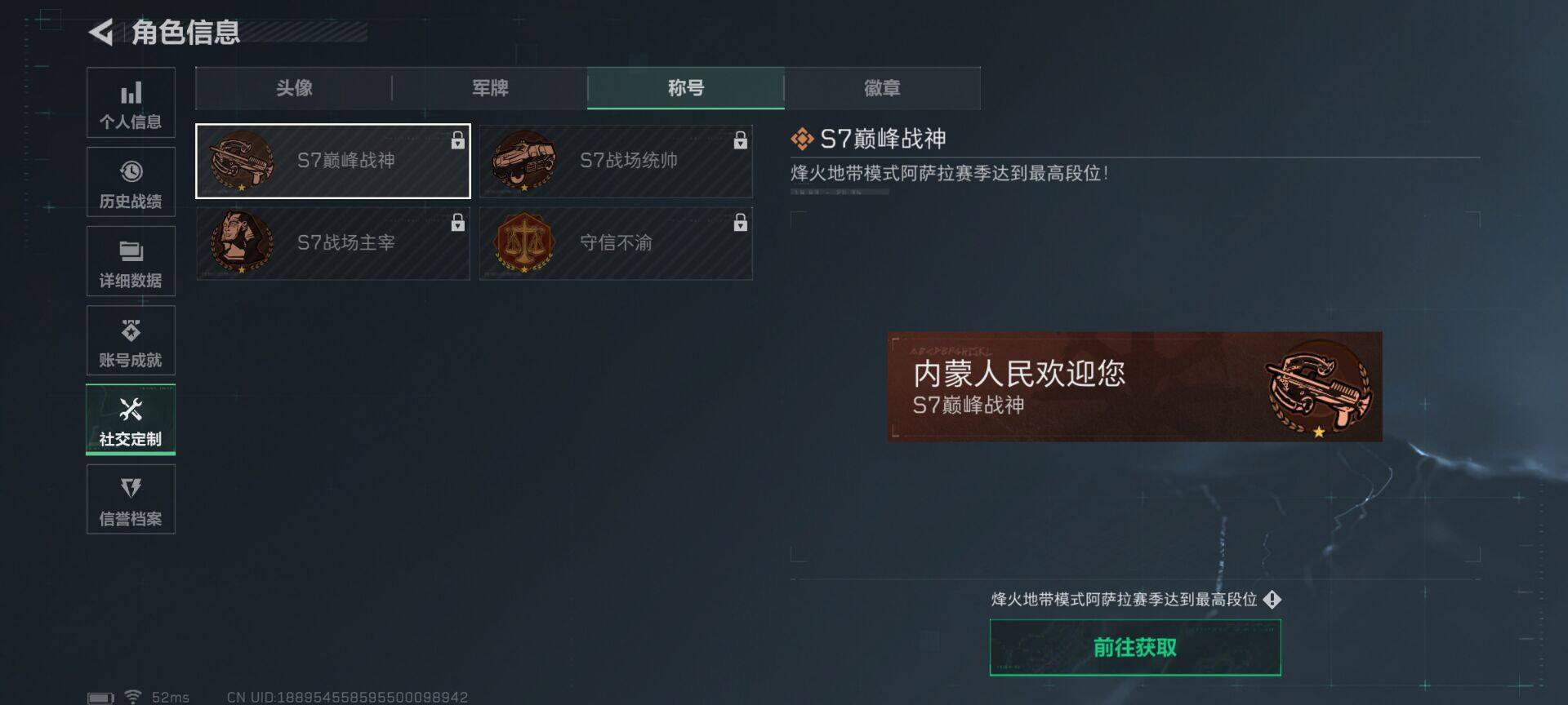 SJZEY371607三角洲行动账号详情图33 SJZEY371607三角洲行动账号详情图33