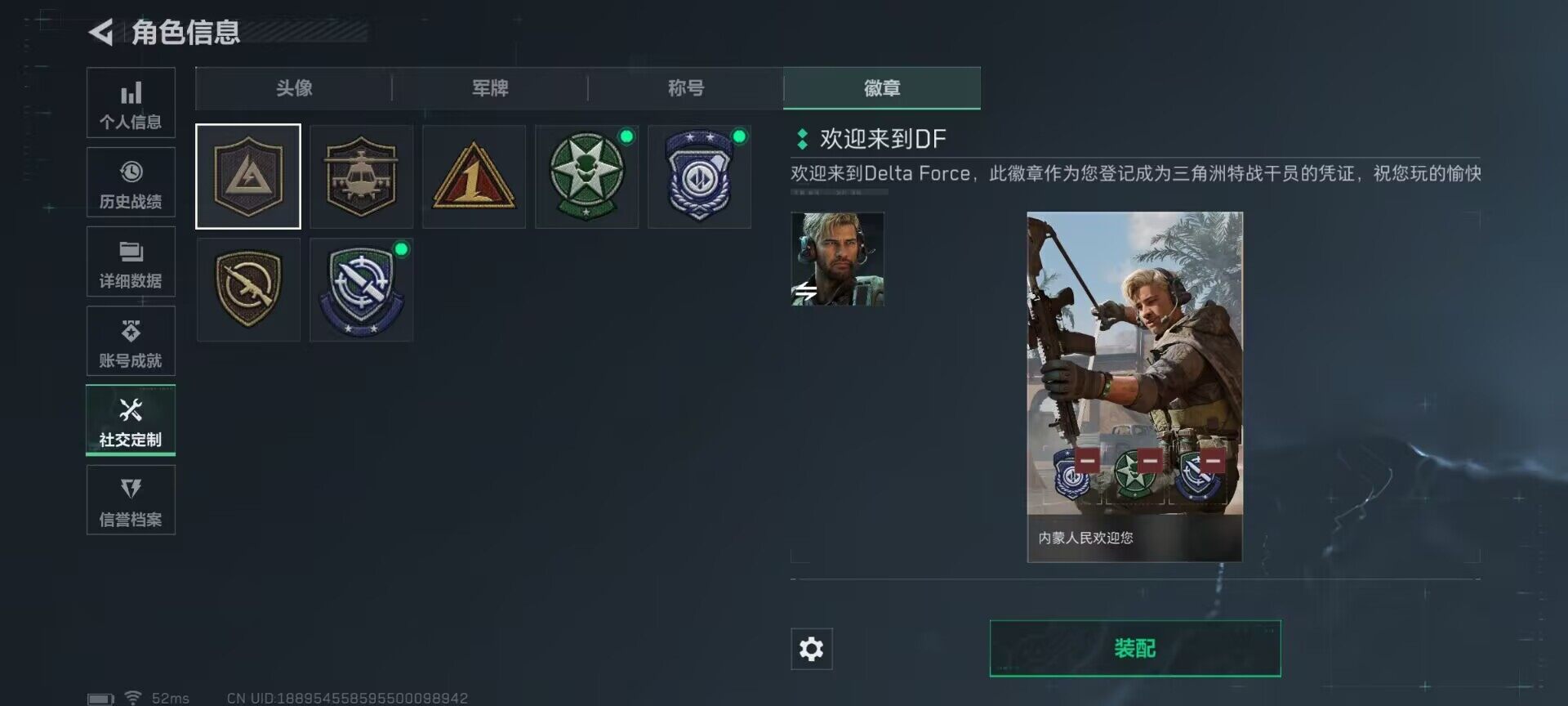 SJZEY371607三角洲行动账号详情图35 SJZEY371607三角洲行动账号详情图35