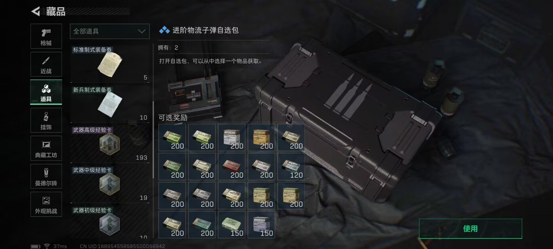 SJZEY371607三角洲行动账号详情图26 SJZEY371607三角洲行动账号详情图26