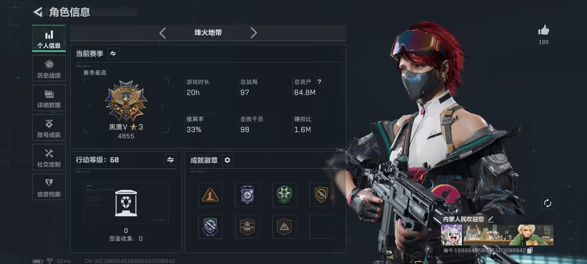 SJZEY371607三角洲行动账号详情图3 SJZEY371607三角洲行动账号详情图3