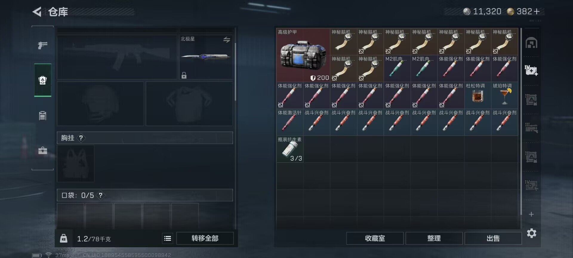 SJZEY371607三角洲行动账号详情图17 SJZEY371607三角洲行动账号详情图17