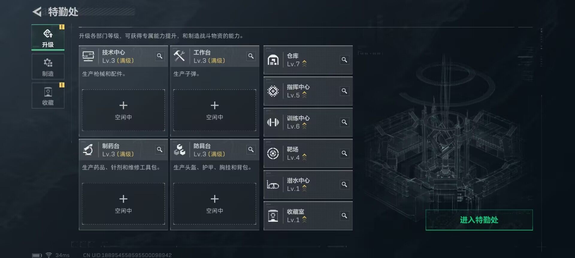 SJZEY371607三角洲行动账号详情图5 SJZEY371607三角洲行动账号详情图5