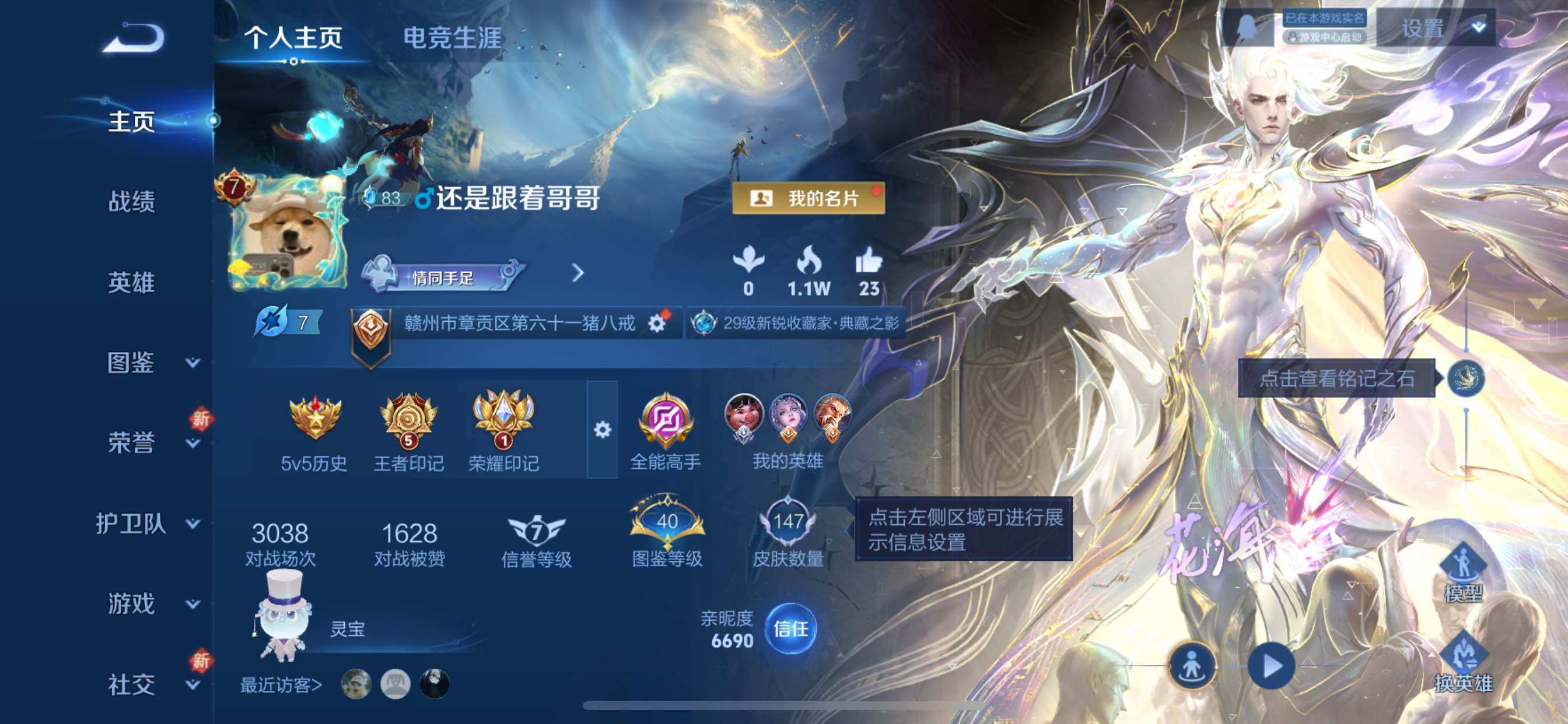 WZCMY3401375王者荣耀账号详情图2 WZCMY3401375王者荣耀账号详情图2