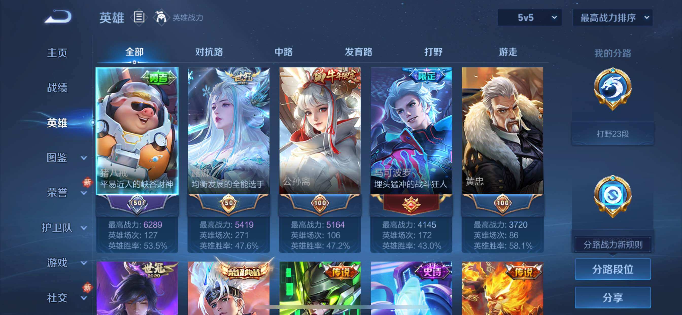 WZCMY3401375王者荣耀账号详情图3 WZCMY3401375王者荣耀账号详情图3