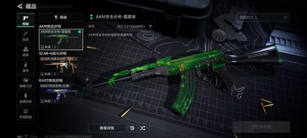 SJZEY371607三角洲行动账号详情图20 SJZEY371607三角洲行动账号详情图20