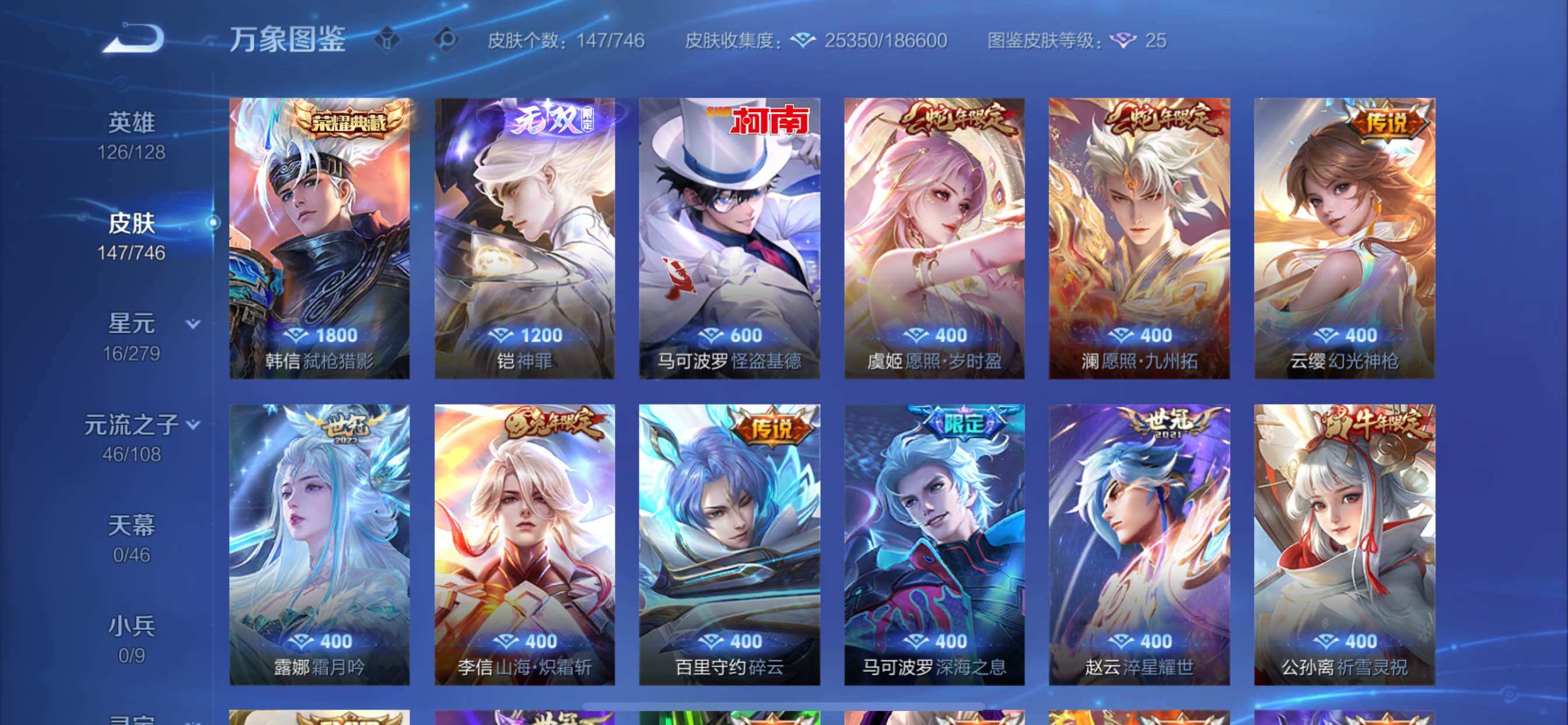 WZCMY3401375王者荣耀账号详情图5 WZCMY3401375王者荣耀账号详情图5