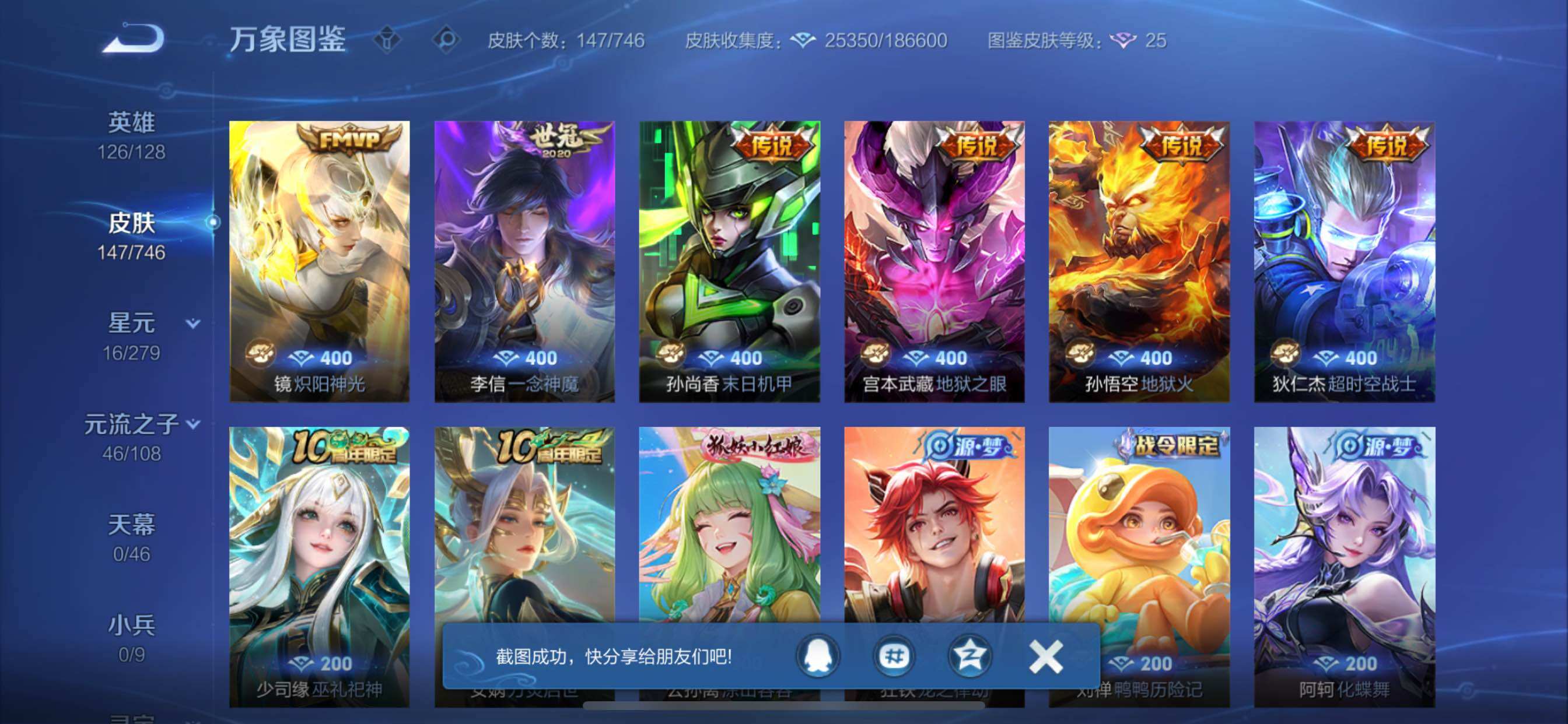 WZCMY3401375王者荣耀账号详情图6 WZCMY3401375王者荣耀账号详情图6