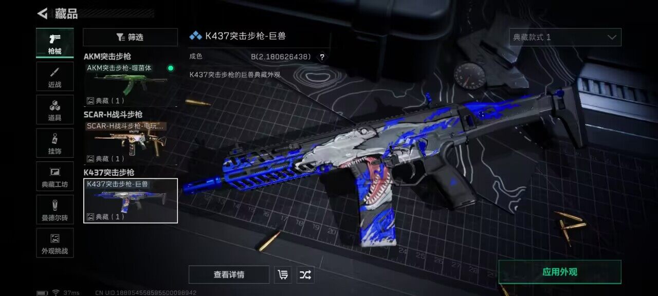 SJZEY371607三角洲行动账号详情图19 SJZEY371607三角洲行动账号详情图19