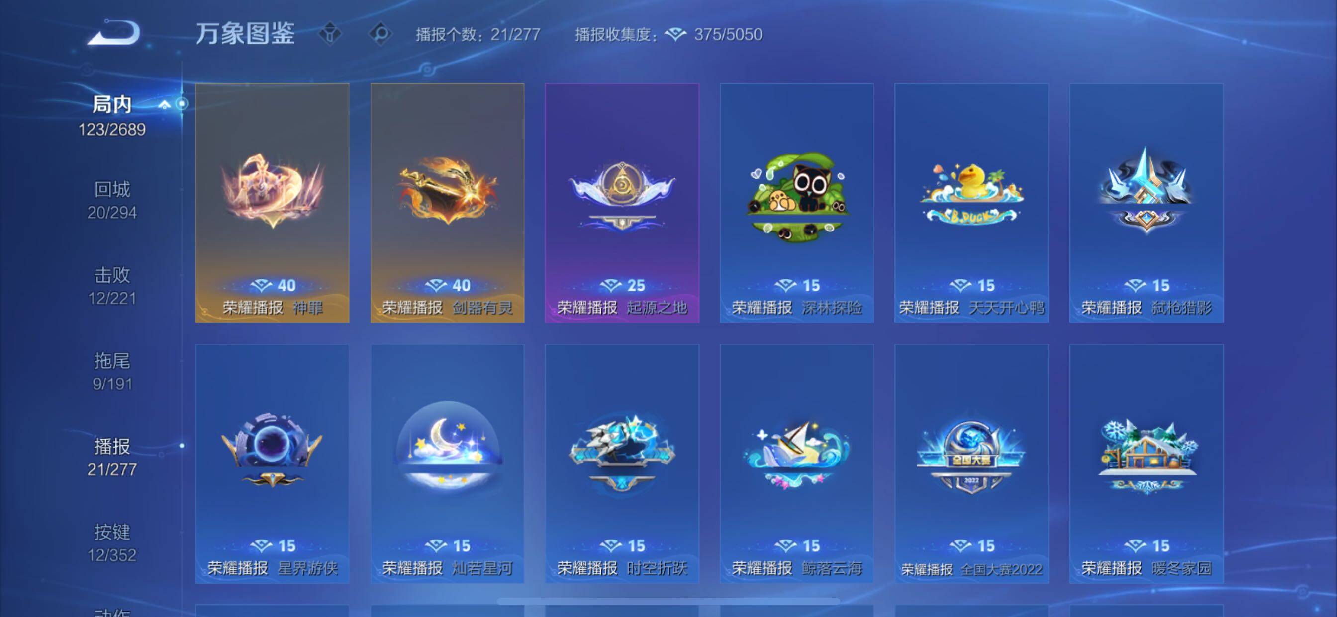 WZCMY3401375王者荣耀账号详情图7 WZCMY3401375王者荣耀账号详情图7