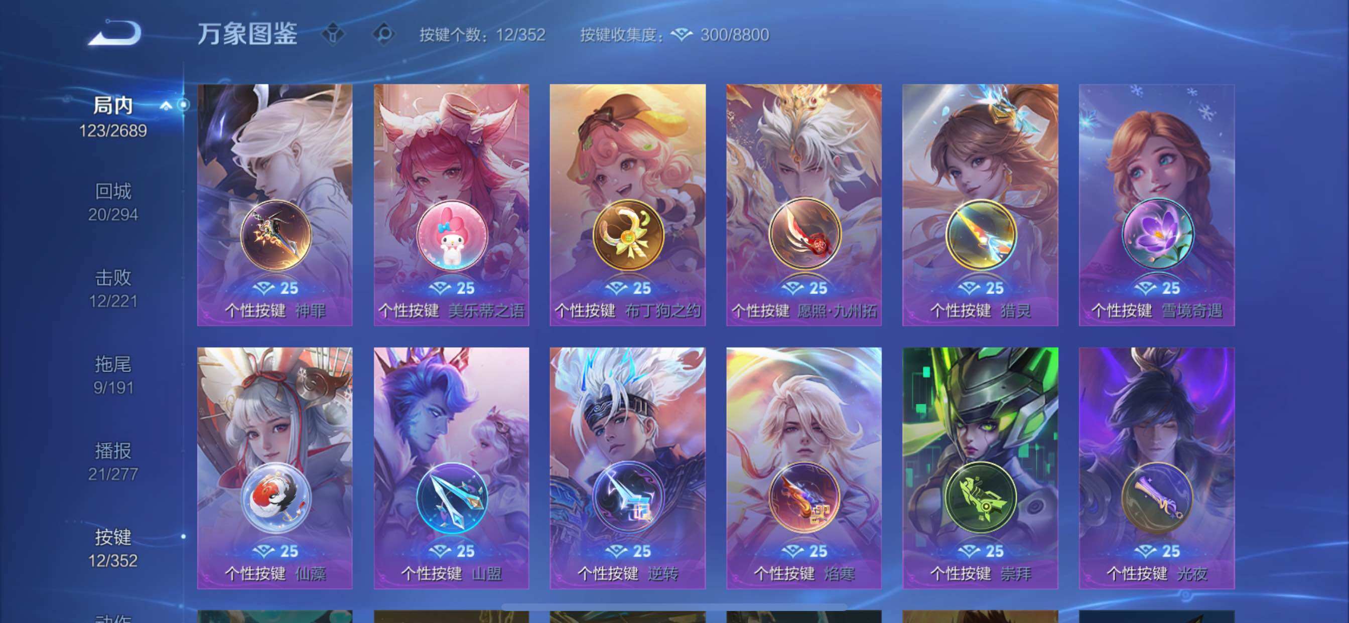 WZCMY3401375王者荣耀账号详情图8 WZCMY3401375王者荣耀账号详情图8