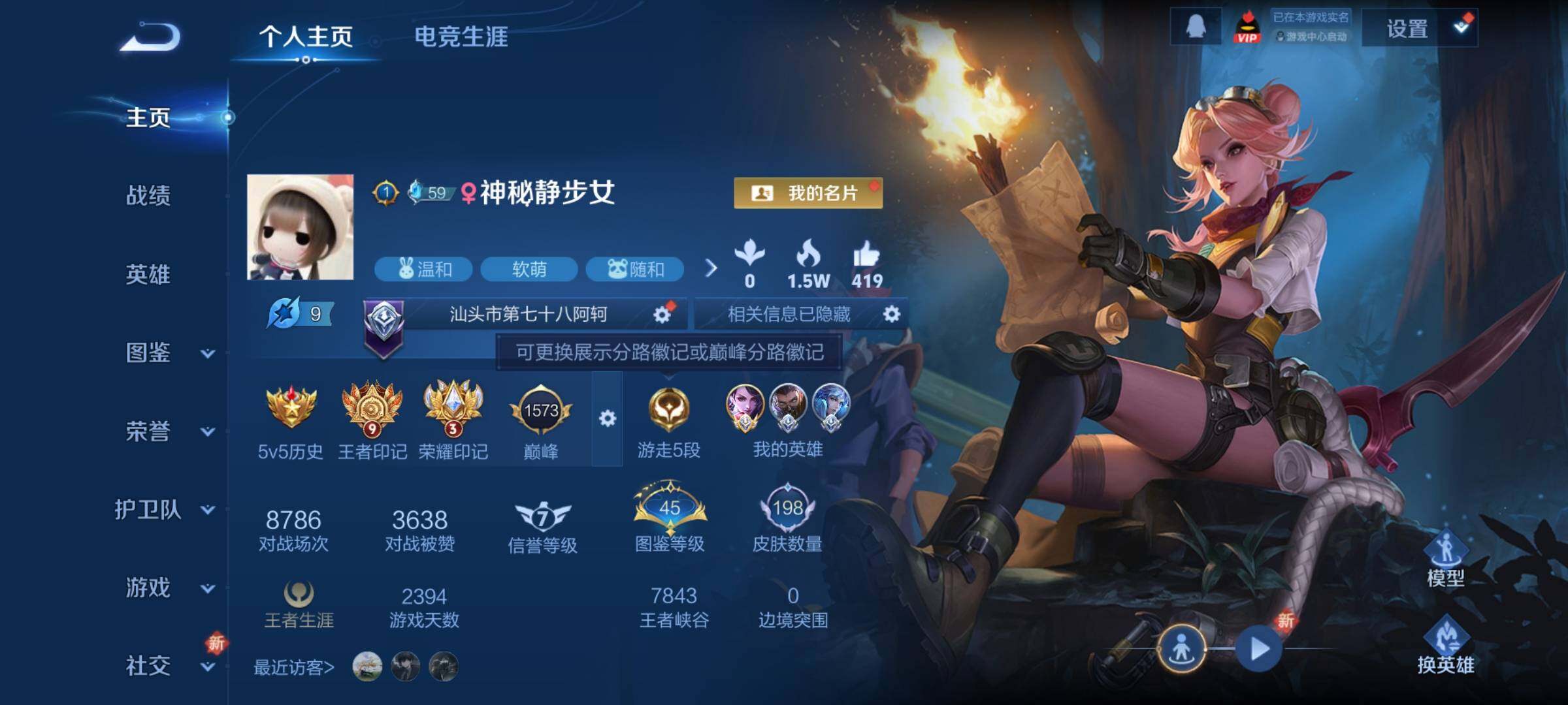 WZCMY3393581王者荣耀账号详情图2