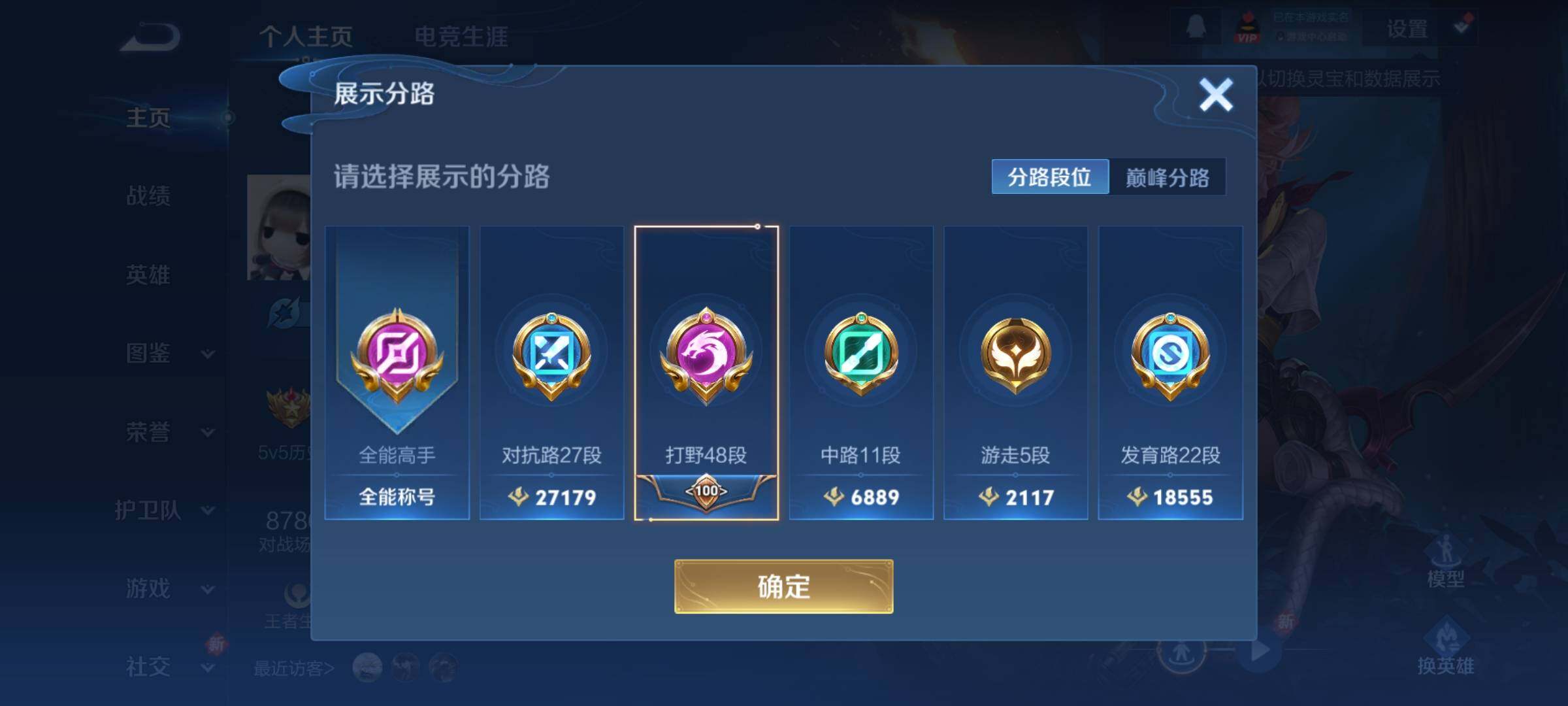 WZCMY3393581王者荣耀账号详情图4