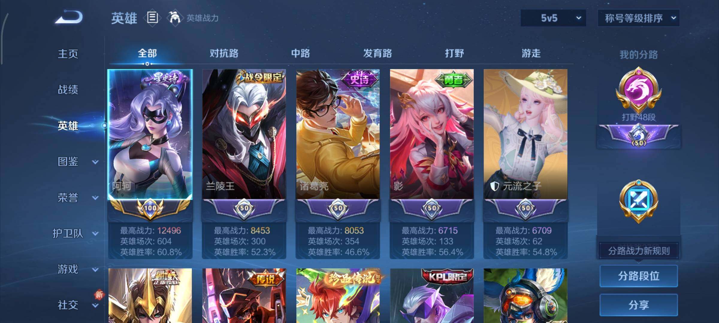 WZCMY3393581王者荣耀账号详情图3