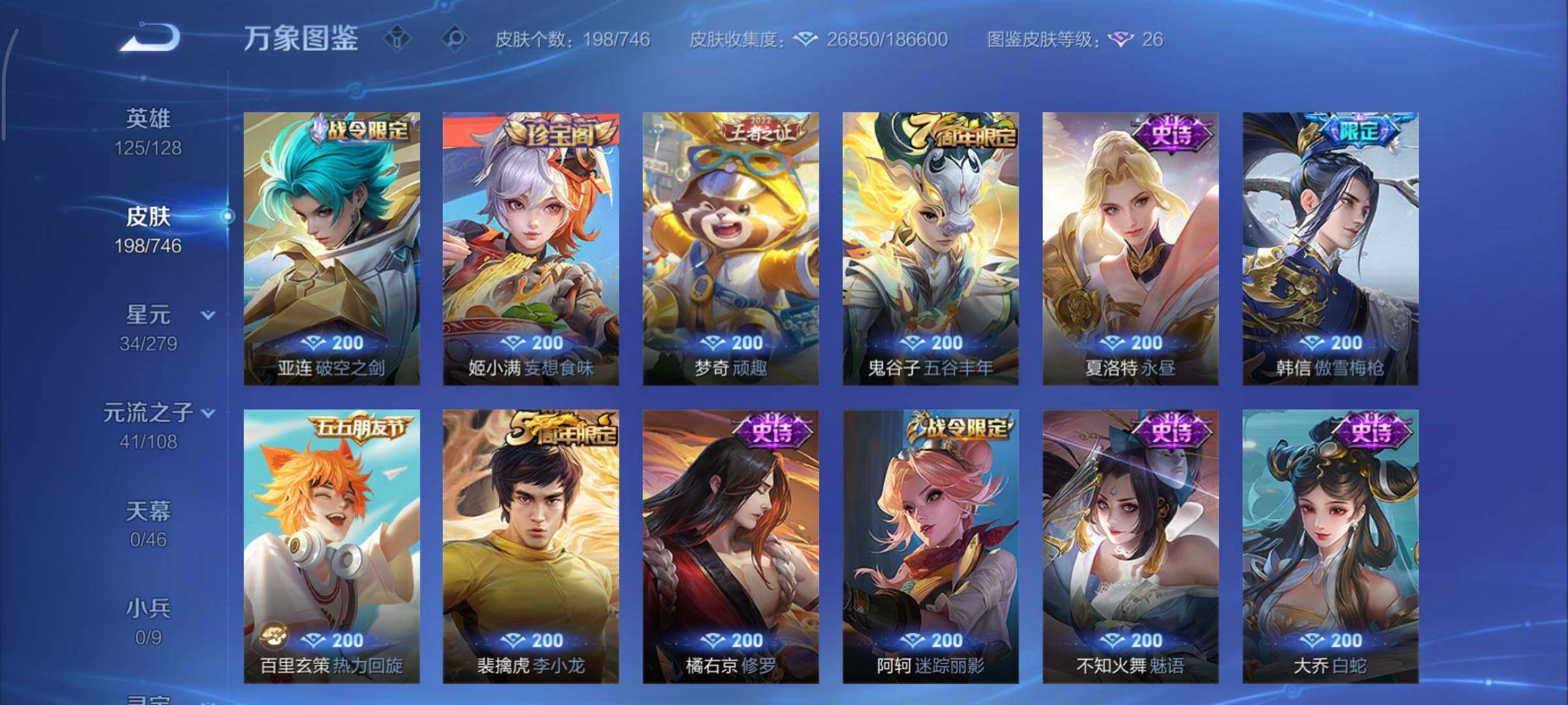 WZCMY3393581王者荣耀账号详情图9