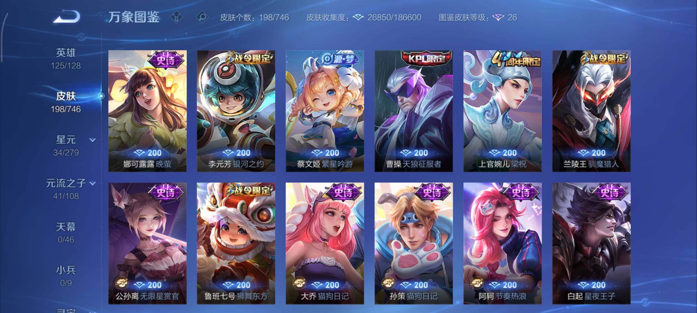 WZCMY3393581王者荣耀账号详情图10