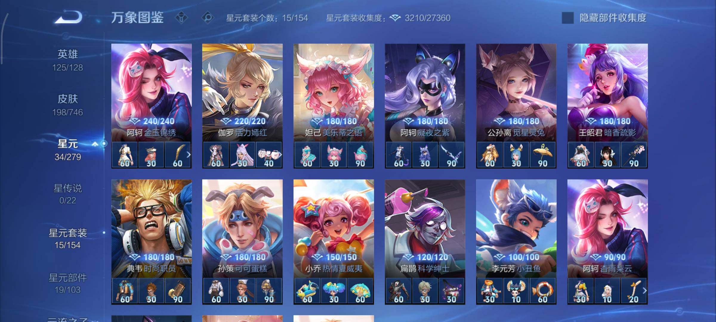 WZCMY3393581王者荣耀账号详情图11